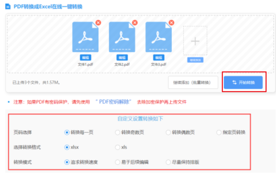 am8亚美使用讲解 - 开始转换